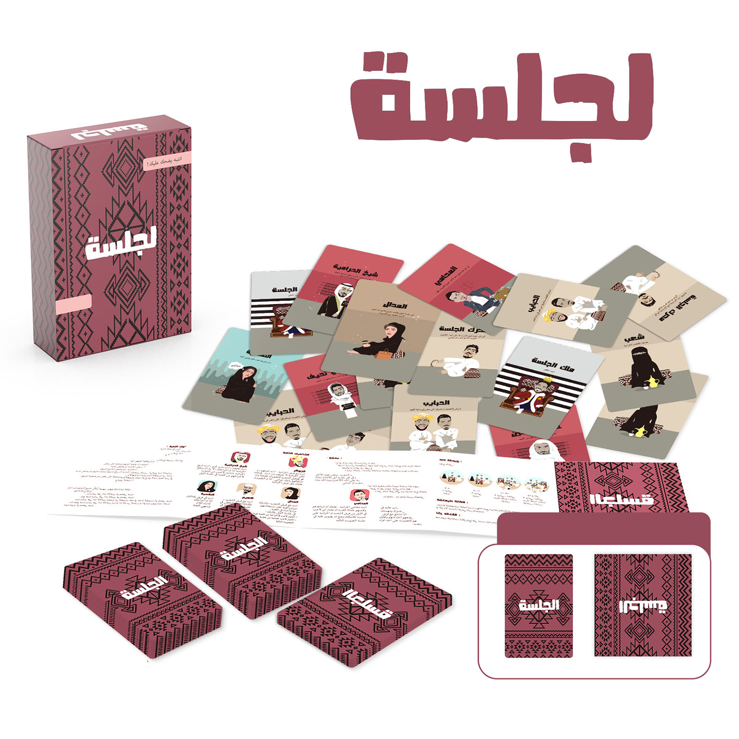 Board Game Store - Al-Jalsaa Card Game, Arabic Card Game,