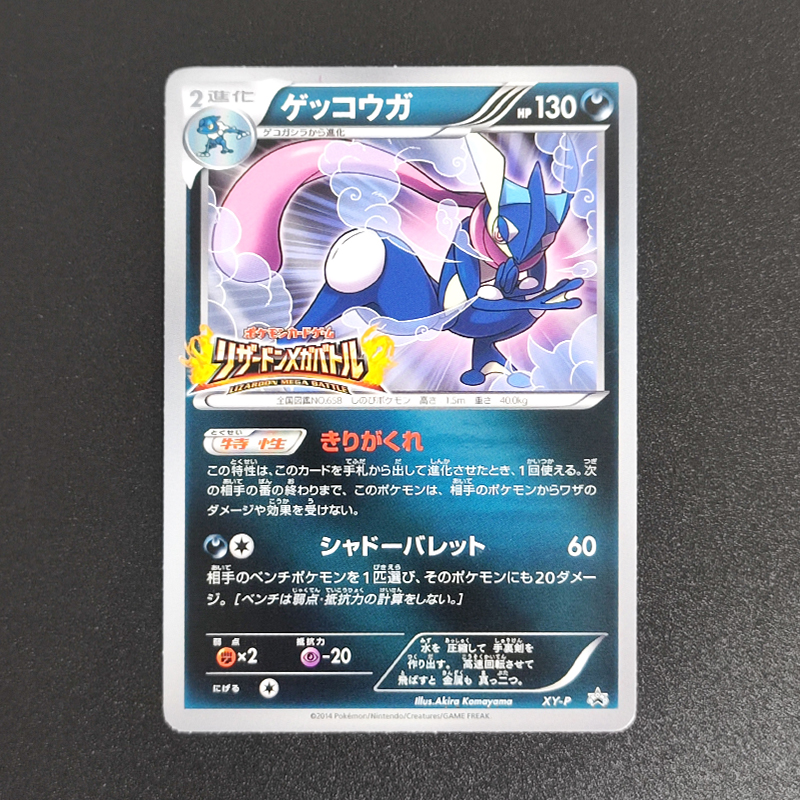 Proxy 2014 P.M.JAPANESE XY GRE - Board Game Anime recensione e prezzo