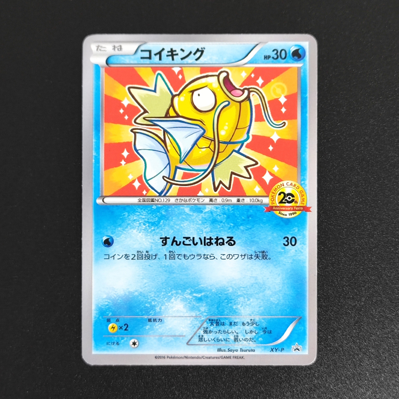 Proxy 2014 P.M.JAPANESE XY GRE - Board Game Anime recensione e prezzo
