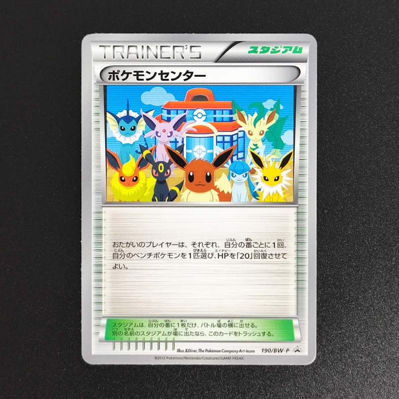 Proxy 2014 P.M.JAPANESE XY GRE - Board Game Anime recensione e prezzo