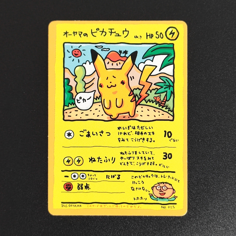 Proxy 2014 P.M.JAPANESE XY GRE - Board Game Anime recensione e prezzo