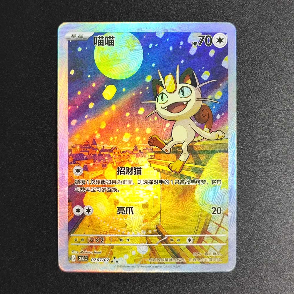 Pokemon PTCG Chinese Collectio - Board Game Anime recensione e prezzo