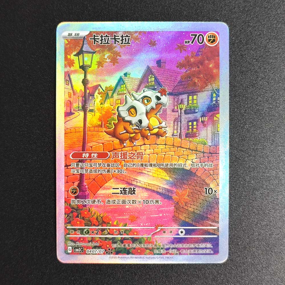 Pokemon PTCG Chinese Collectio - Board Game Anime recensione e prezzo