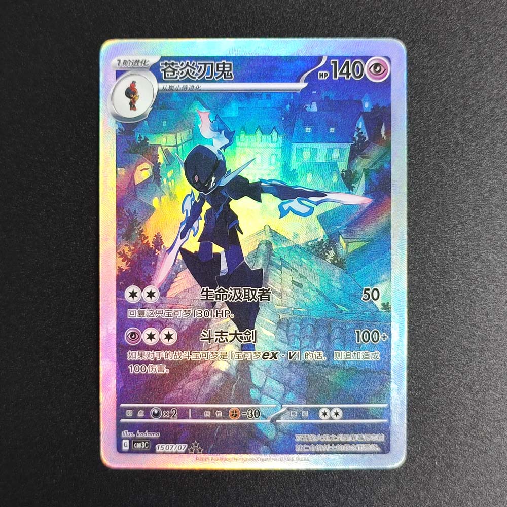 Pokemon PTCG Chinese Collectio - Board Game Anime recensione e prezzo