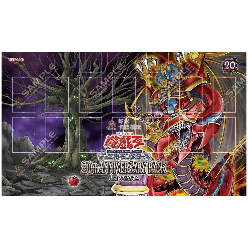 Sacred Beasts Series Yu-Gi-Oh! - Board Game Solo recensione e prezzo