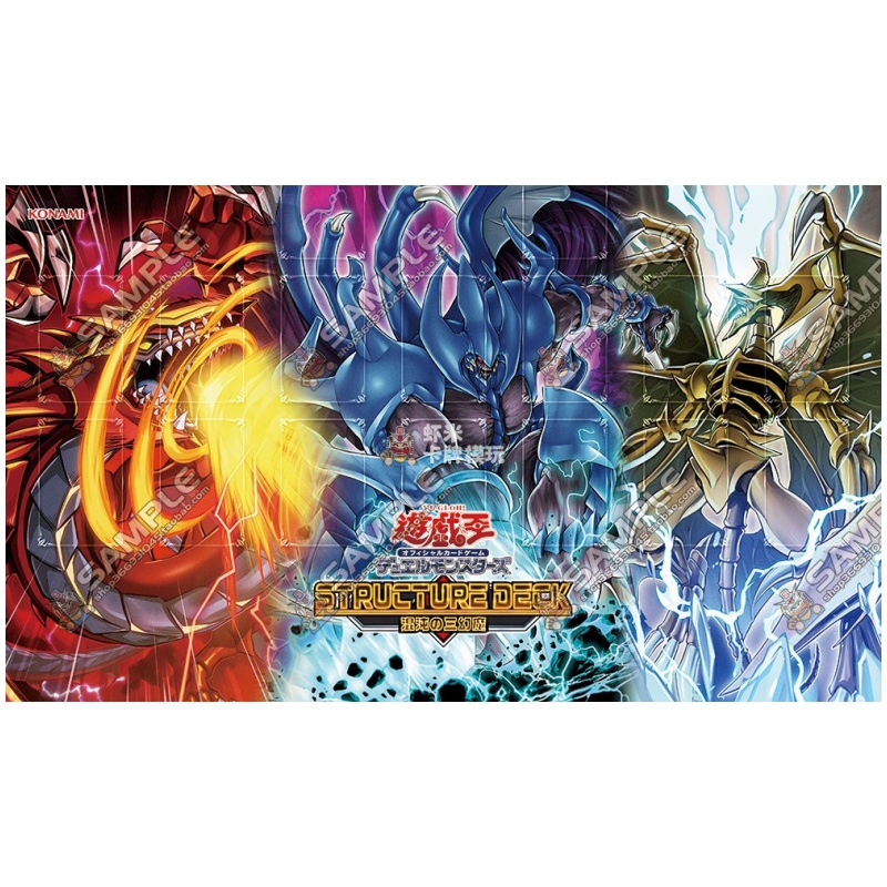 Sacred Beasts Series Yu-Gi-Oh! - Board Game Solo recensione e prezzo