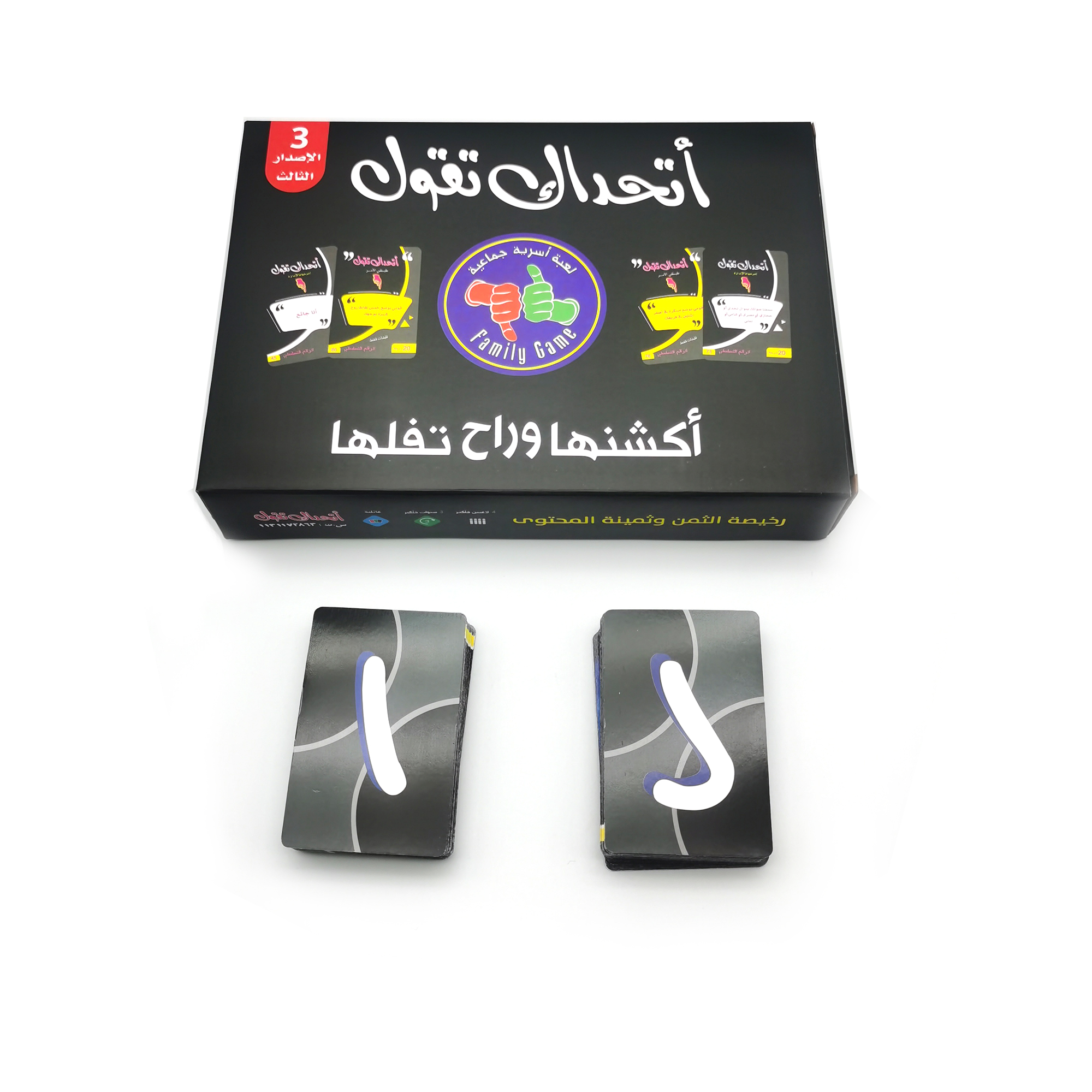 New Edition, Atthadak Togol Ca - Board Game Store recensione e prezzo