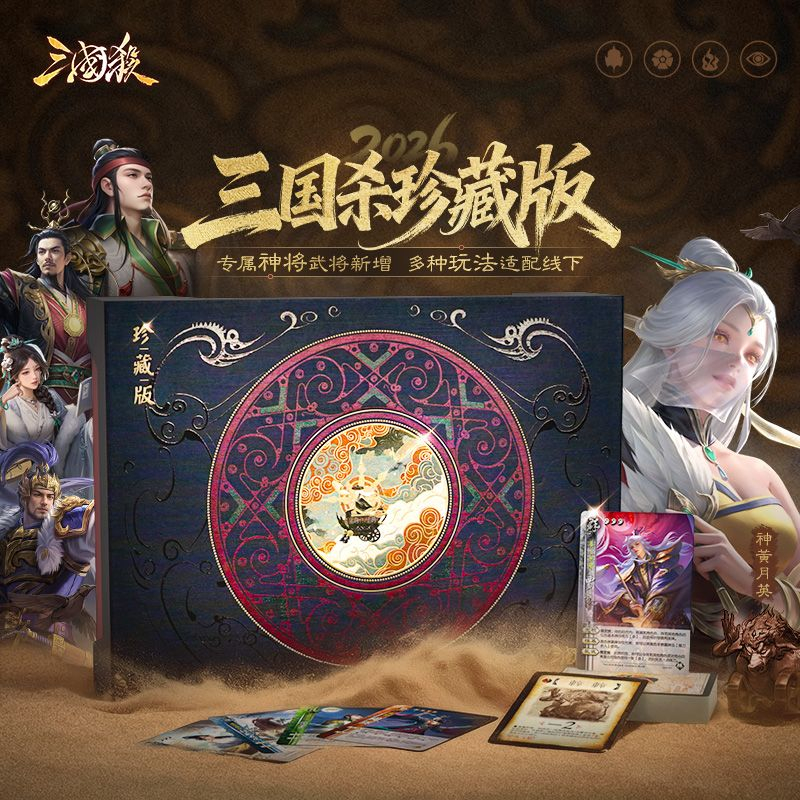 Three Kingdoms Kill 2026 Colle - Board Game Offline recensione e prezzo
