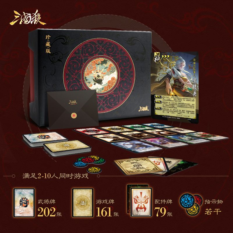 Three Kingdoms Kill 2026 Colle - Board Game Offline recensione e prezzo
