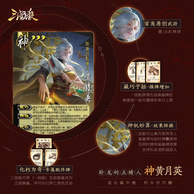 Three Kingdoms Kill 2026 Colle - Board Game Offline recensione e prezzo