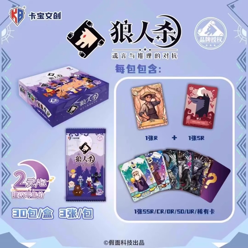 Kaobao Cultural and Creative W - Board Game Werewolf recensione e prezzo