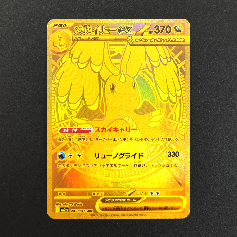 Proxy Pokemon Card Mega Dream  - Board Game Anime recensione e prezzo